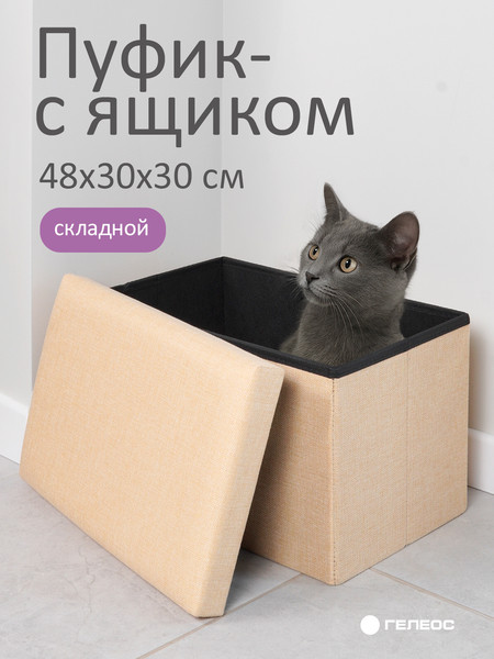 Изображение товара Пуф Гелеос 49-КХ складной (бежевый)