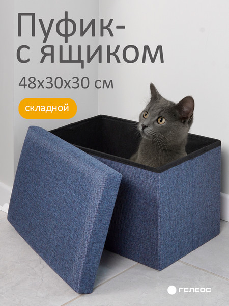 Изображение товара Пуф Гелеос 49-НВ складной (синий)