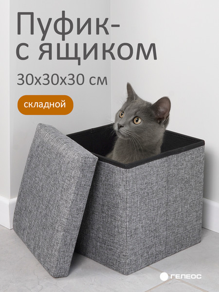 Изображение товара Пуф Гелеос 31-ТС складной (серый)