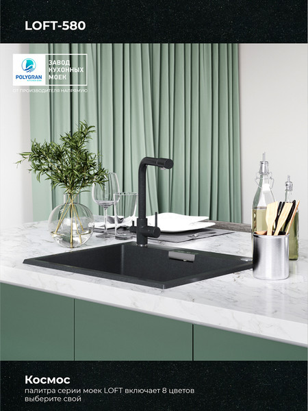 Изображение товара Мойка кухонная Polygran Tolero 580 (космос)