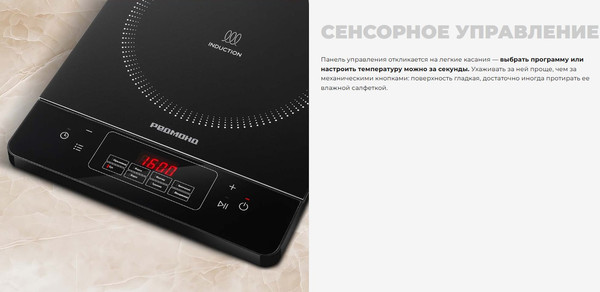 Изображение товара Электрическая настольная плита Redmond IC2001 (черный)