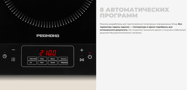 Изображение товара Электрическая настольная плита Redmond IC2001 (черный)