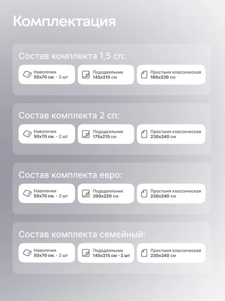 Изображение товара Комплект постельного белья GoodNight Сатин Делюкс 2509 Евро / 436727 (50x70, с компаньоном)