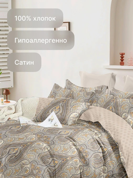 Изображение товара Комплект постельного белья GoodNight Сатин Делюкс 2509 Евро / 436727 (50x70, с компаньоном)