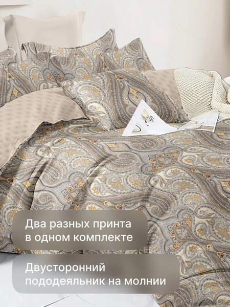 Изображение товара Комплект постельного белья GoodNight Сатин Делюкс 2509 Евро / 436727 (50x70, с компаньоном)