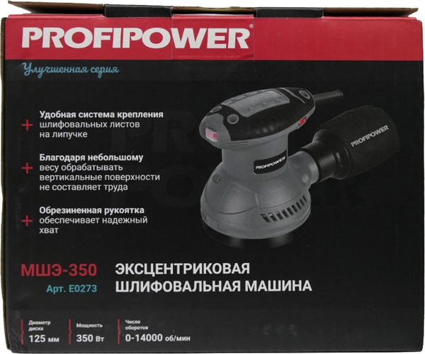 Изображение товара Эксцентриковая шлифовальная машина Profipower E0273