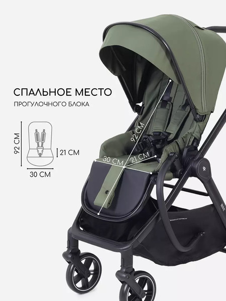 Изображение товара Детская универсальная коляска Rant Basic Wave 2 в 1 / RA162 (зеленый)