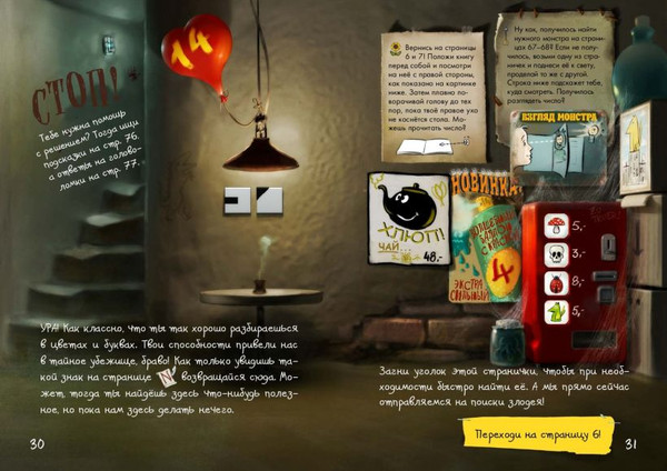 Изображение товара Книга Эксмо Маленькая злая книга. Головоломки 2, твердая обложка (Мист Магнус, Шуфт)