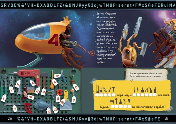 Изображение товара Книга Эксмо Маленькая злая книга. Головоломки 2, твердая обложка (Мист Магнус, Шуфт)