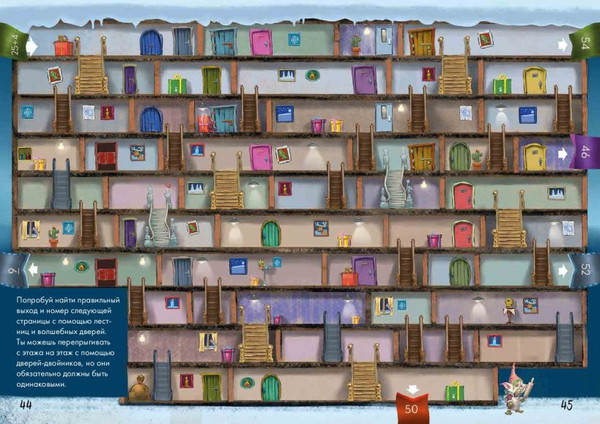 Изображение товара Развивающая книга Эксмо Маленькая злая книга. Лабиринты (Мист М. 9785042130571)