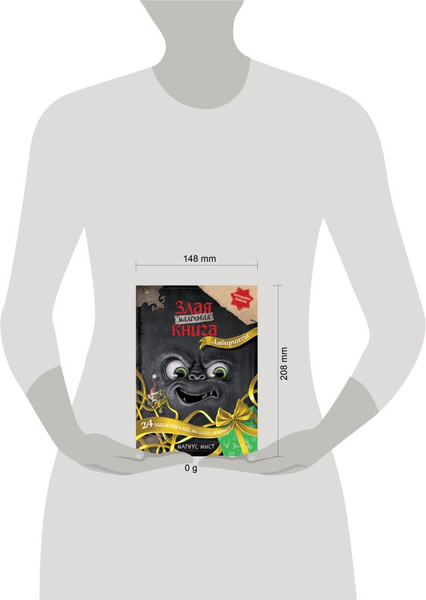 Изображение товара Развивающая книга Эксмо Маленькая злая книга. Лабиринты (Мист М. 9785042130571)