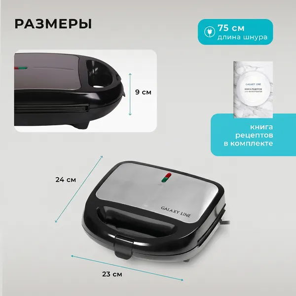 Изображение товара Мультипекарь Galaxy Line GL2981 (черный)