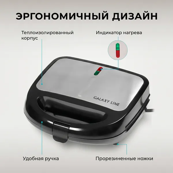 Изображение товара Мультипекарь Galaxy Line GL2981 (черный)