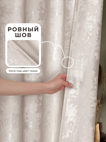 Изображение товара Комплект штор Mio Tesoro Мрамор 150x270 (2шт, молоко)