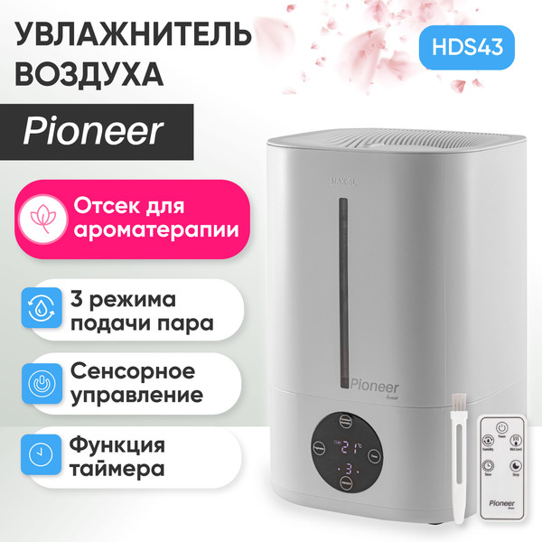 Изображение товара Ультразвуковой увлажнитель воздуха Pioneer HDS43