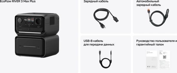Изображение товара Портативная зарядная станция EcoFlow River 3 Max Plus
