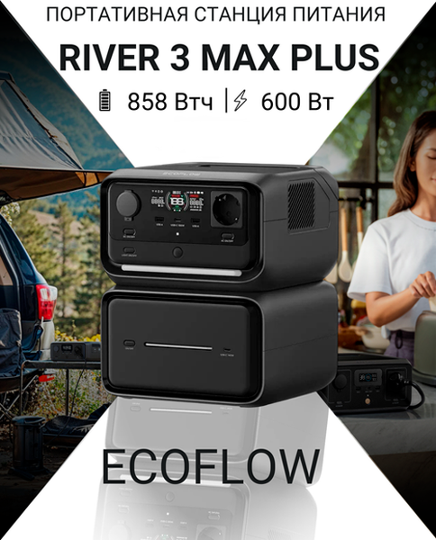 Изображение товара Портативная зарядная станция EcoFlow River 3 Max Plus