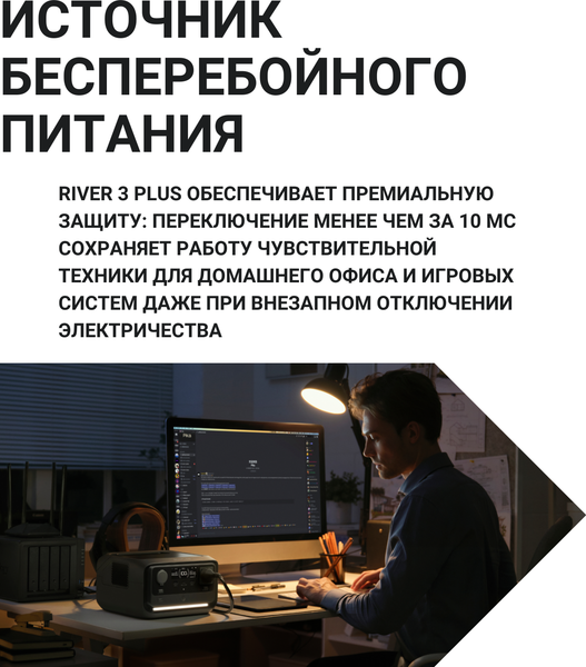 Изображение товара Портативная зарядная станция EcoFlow River 3 Plus
