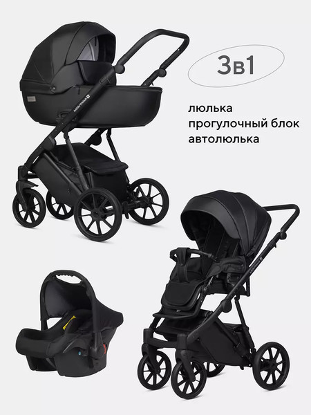 Изображение товара Детская универсальная коляска Riko Montana X Ecco 3 В 1 Basic (черный)