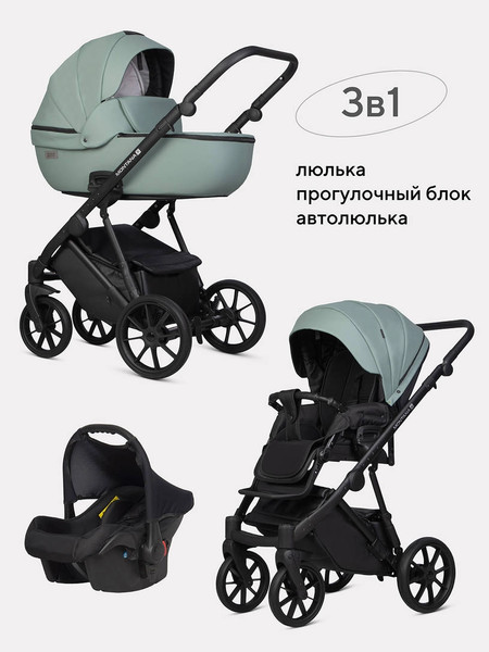 Изображение товара Детская универсальная коляска Riko Montana X Ecco 3 В 1 Basic (зеленый)
