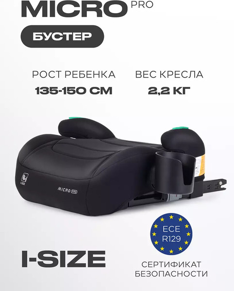 Изображение товара Автокресло Rant C06700 Micro Pro Isofix (черный)