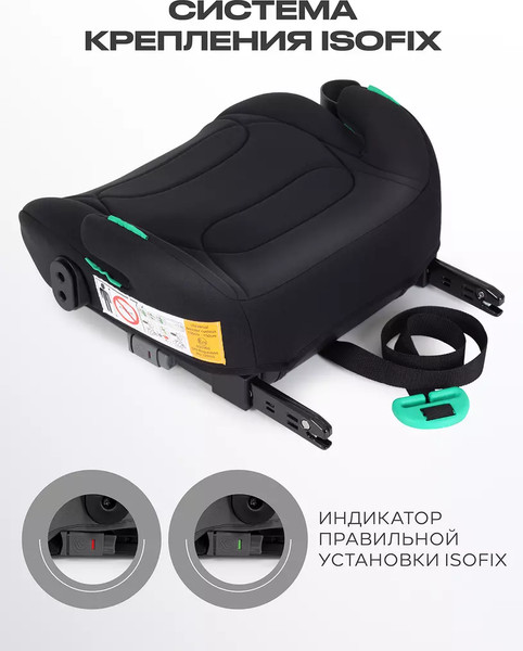 Изображение товара Автокресло Rant C06700 Micro Pro Isofix (черный)