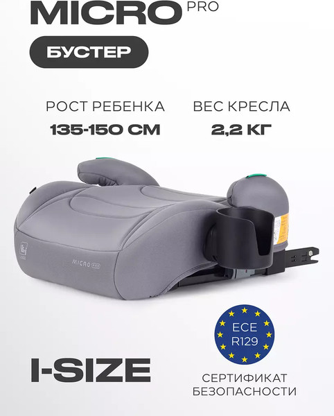 Изображение товара Автокресло Rant C06700 Micro Pro Isofix (серый)