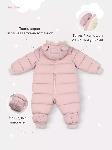 Изображение товара Комбинезон прогулочный детский Rant Teddler / 160/1 (р.62, Soft Pink)