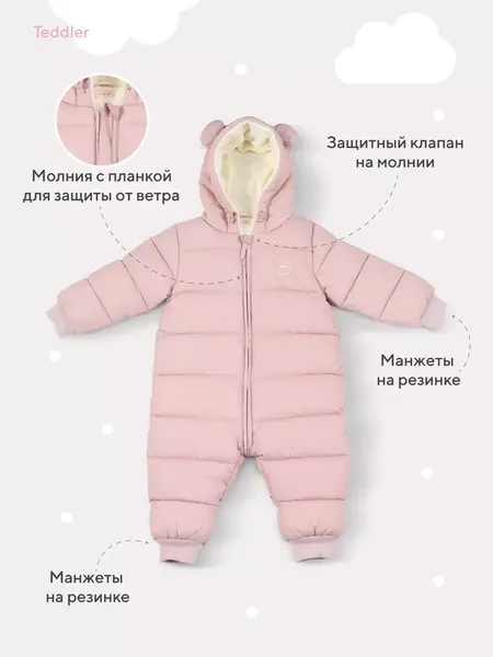 Изображение товара Комбинезон прогулочный детский Rant Teddler / 160/1 (р.62, Soft Pink)