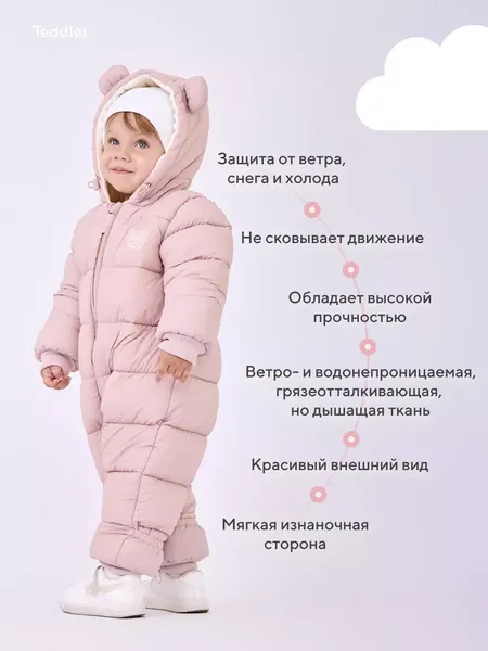 Изображение товара Комбинезон прогулочный детский Rant Teddler / 160/1 (р.62, Soft Pink)