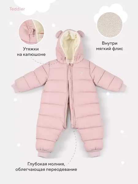 Изображение товара Комбинезон прогулочный детский Rant Teddler / 160/1 (р.80, Soft Pink)