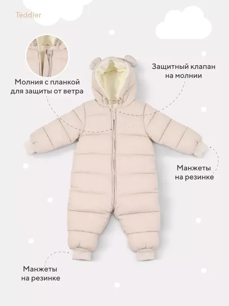 Изображение товара Комбинезон прогулочный детский Rant Teddler / 160/2 (р.86, Latte Beige)