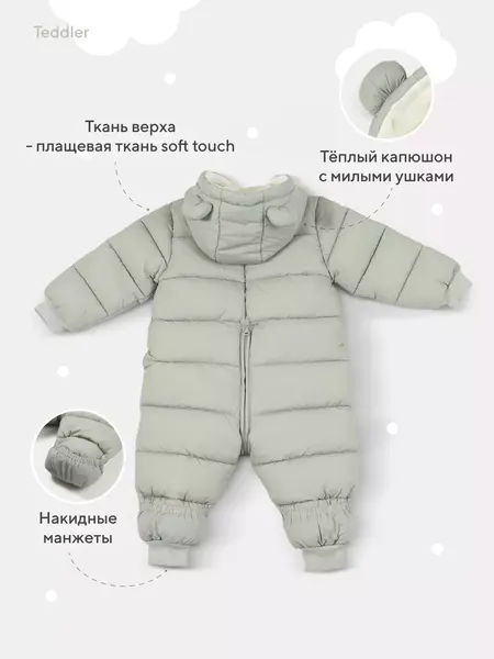 Изображение товара Комбинезон прогулочный детский Rant Teddler / 160/3 (р.62, Light Olive)