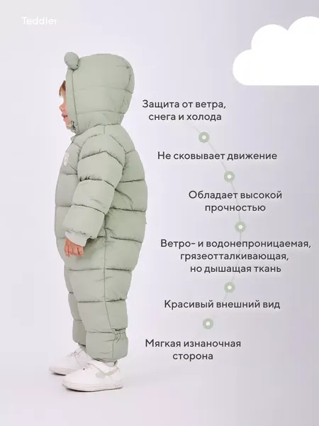 Изображение товара Комбинезон прогулочный детский Rant Teddler / 160/3 (р.62, Light Olive)