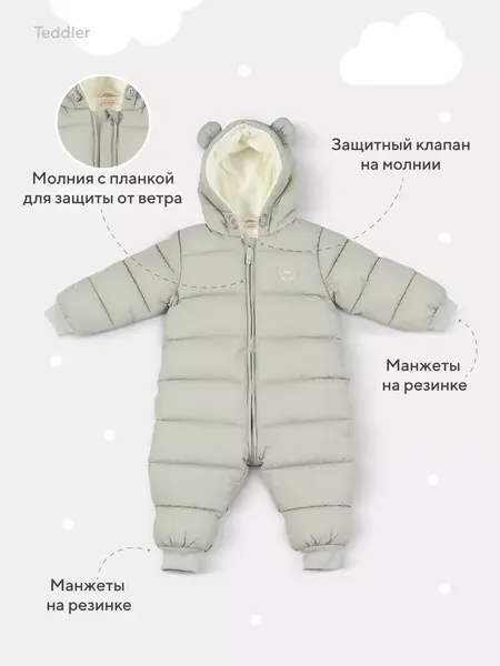 Изображение товара Комбинезон прогулочный детский Rant Teddler / 160/3 (р.62, Light Olive)
