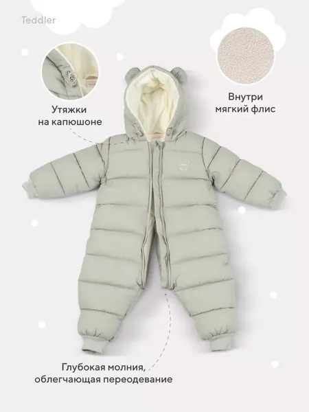 Изображение товара Комбинезон прогулочный детский Rant Teddler / 160/3 (р.80, Light Olive)