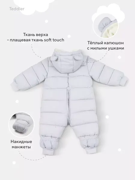 Изображение товара Комбинезон прогулочный детский Rant Teddler / 160/4 (р.86, Gentle Gray)