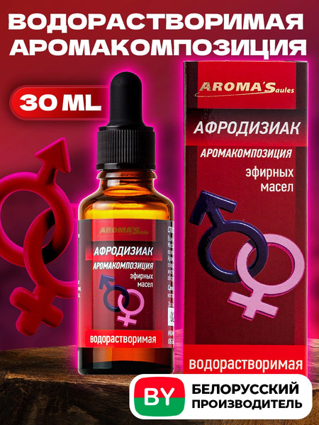 Изображение товара Смесь эфирных масел Aroma Saules Афродизиак (30мл)