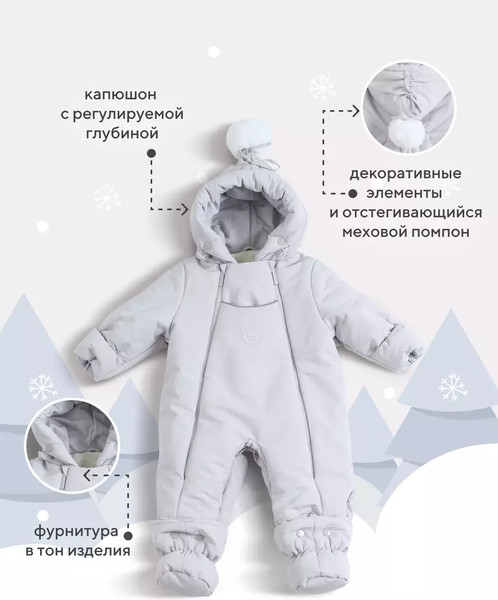 Изображение товара Комбинезон-трансформер детский Rant Yukon / 159/4 (Light Grey, р.74-80)