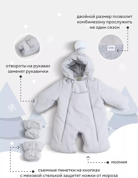 Изображение товара Комбинезон-трансформер детский Rant Yukon / 159/4 (Light Grey, р.74-80)