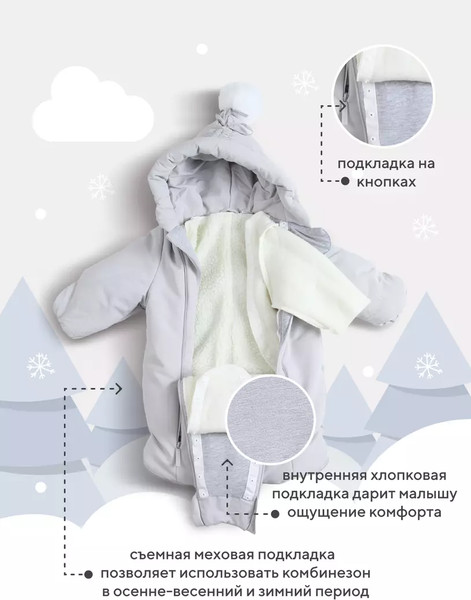 Изображение товара Комбинезон-трансформер детский Rant Yukon / 159/4 (Light Grey, р.74-80)