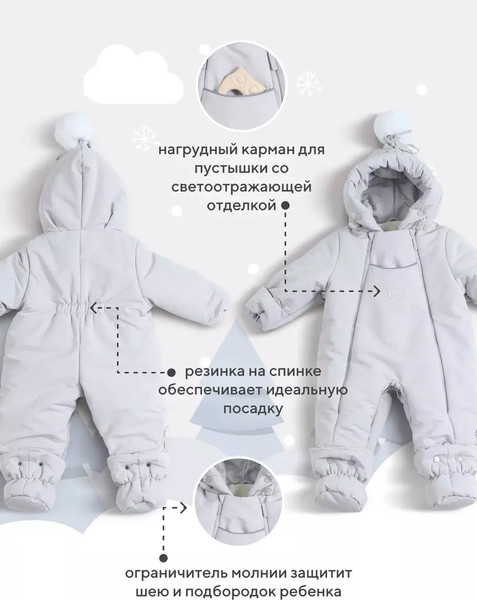 Изображение товара Комбинезон-трансформер детский Rant Yukon / 159/4 (Light Grey, р.74-80)