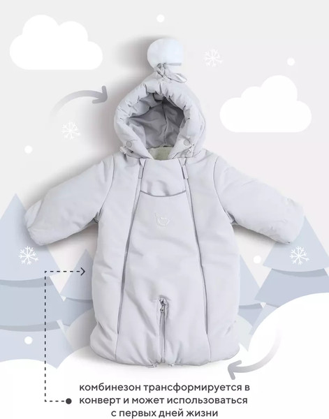 Изображение товара Комбинезон-трансформер детский Rant Yukon / 159/4 (Light Grey, р.74-80)