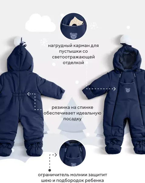 Изображение товара Комбинезон-трансформер детский Rant Yukon / 159/5 (Dark Blue, р.62-68)