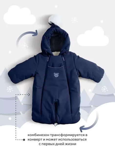 Изображение товара Комбинезон-трансформер детский Rant Yukon / 159/5 (Dark Blue, р.62-68)