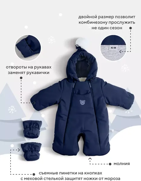 Изображение товара Комбинезон-трансформер детский Rant Yukon / 159/5 (Dark Blue, р.62-68)