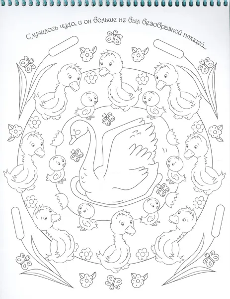 Изображение товара Раскраска Проф-Пресс Калейдоскоп. Сказки (9785378279371)