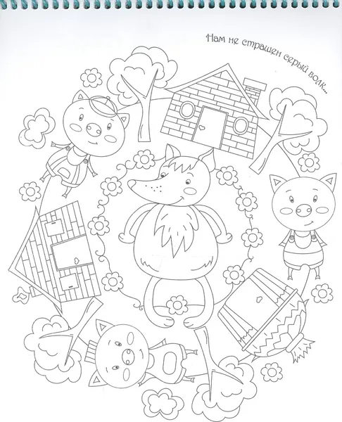 Изображение товара Раскраска Проф-Пресс Калейдоскоп. Сказки (9785378279371)