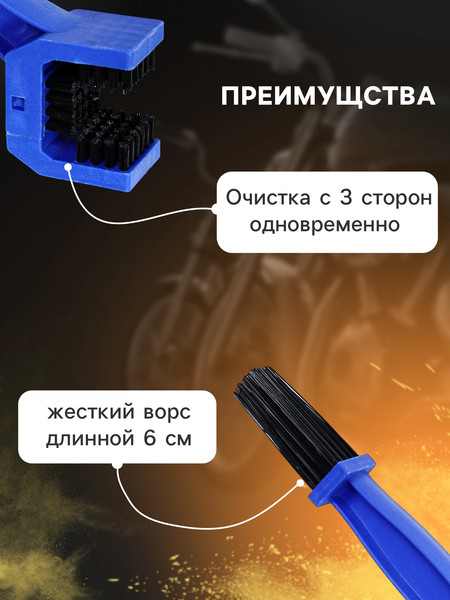 Изображение товара Щетка для чистки велосипеда Sima-Land 4184797