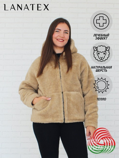 Изображение товара Куртка Lanatex 235 / 22369(В) (р.164-100-108/50, кофейный)